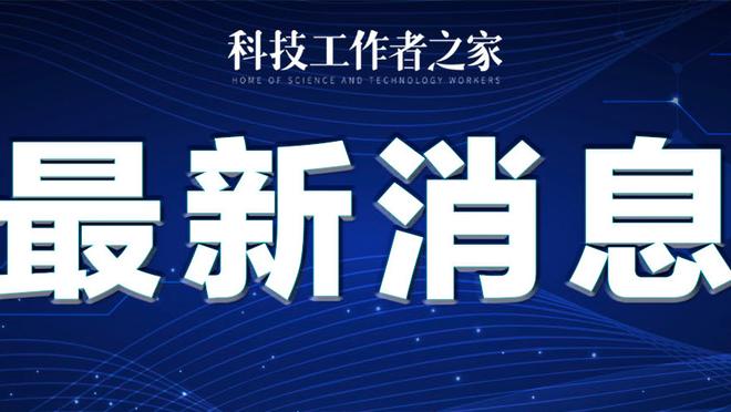 开云app官方网站下载截图2